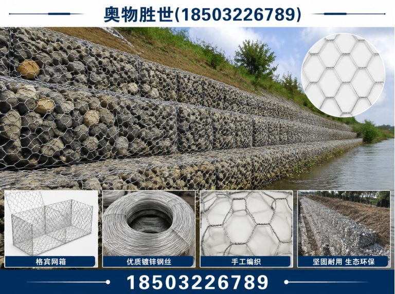济宁生态格宾网展示图